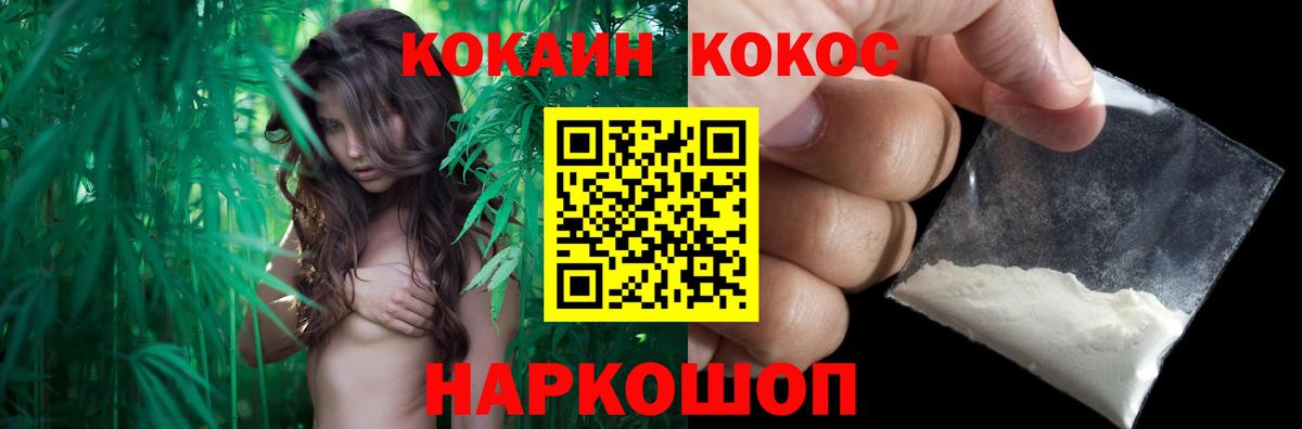 COCAIN  КОКАИН 99%  Вход с VPN  КОКАИН Колумбийский  Новоалександровск 