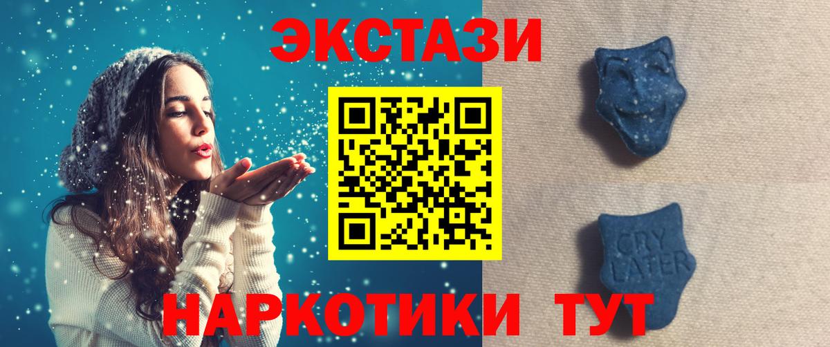 ЭКСТАЗИ 280мг  Вход с VPN  ЭКСТАЗИ  Экстази Дубай  Новоалександровск 