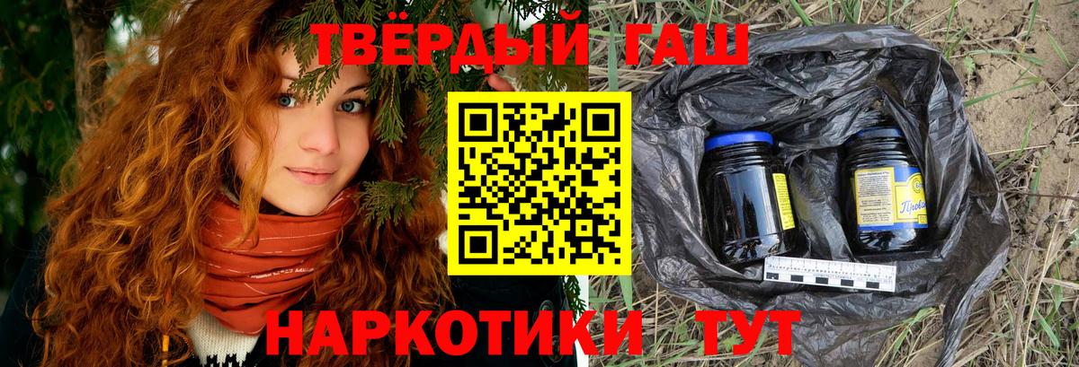 ГАШИШ Изолятор  купить   Вход с VPN  Новоалександровск  ГАШ Cannabis  ГАШИШ 