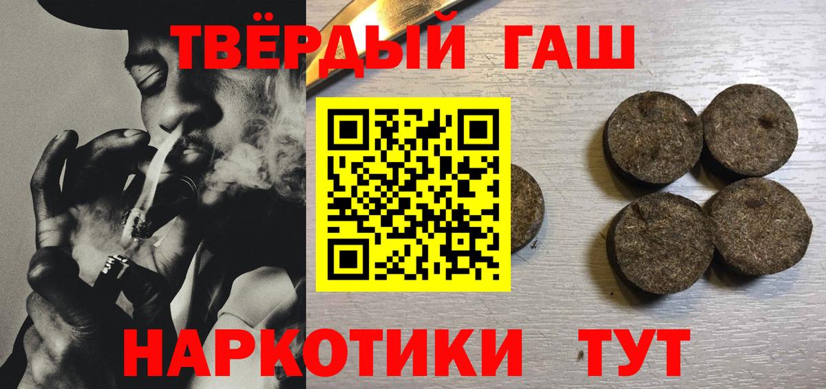 ГАШИШ Premium Новоалександровск