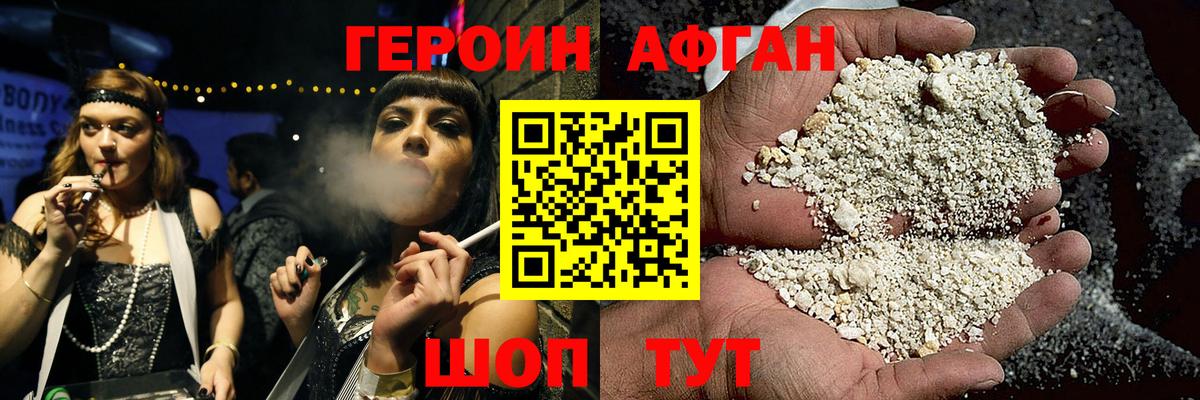 Героин VHQ  Героин  Новоалександровск  Вход с VPN 