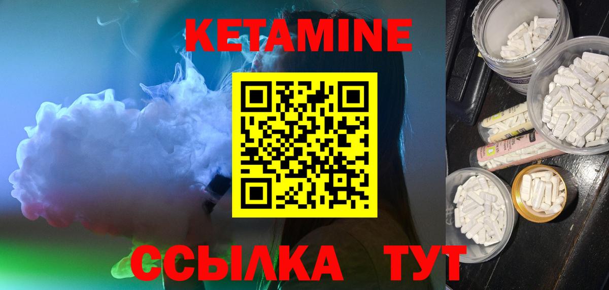 КЕТАМИН VHQ Новоалександровск