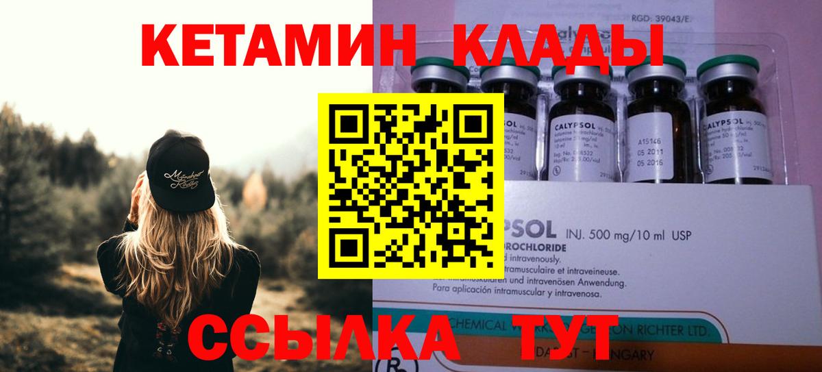 КЕТАМИН ketamine  Вход с VPN  Новоалександровск  Кетамин VHQ 