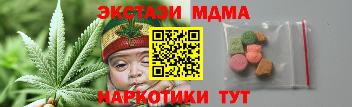 МДМА молли  Вход с VPN  MDMA  MDMA Molly  Новоалександровск 