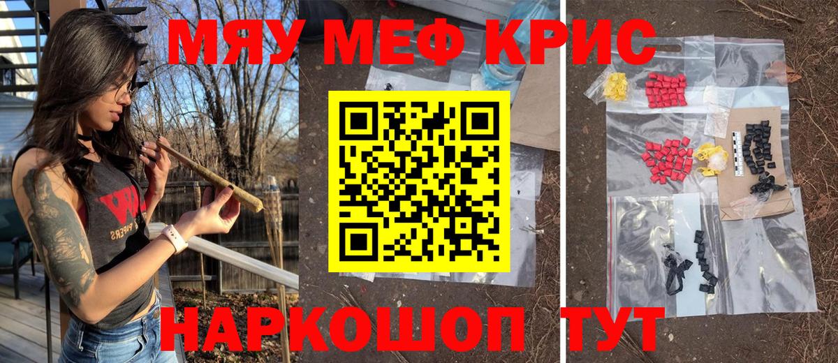 Новоалександровск  Меф mephedrone  Вход с VPN  Мефедрон  МЯУ-МЯУ кристаллы 