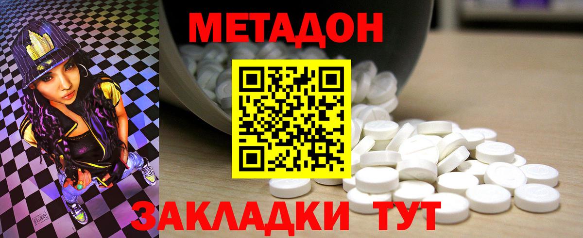 МЕТАДОН белоснежный  Метадон кристалл  Новоалександровск  Вход с VPN 
