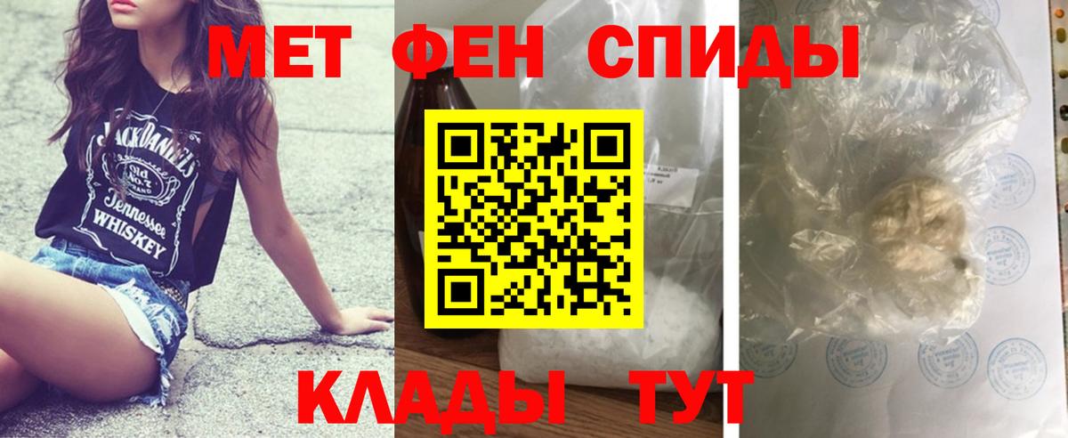 МЕТАМФЕТАМИН витя Новоалександровск