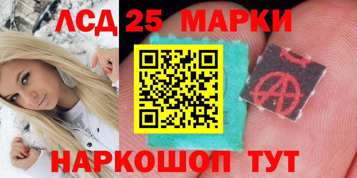 Марки 25I-NBOMe 1,8мг  Вход с VPN  Новоалександровск 