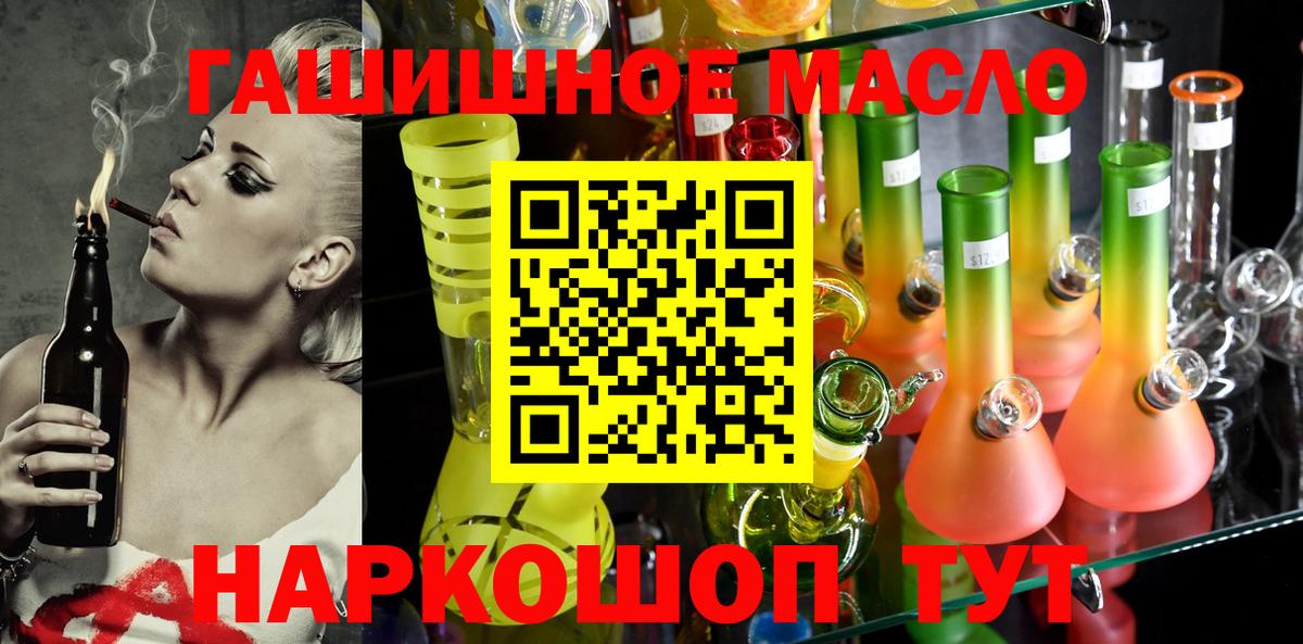 Дистиллят ТГК вейп Новоалександровск