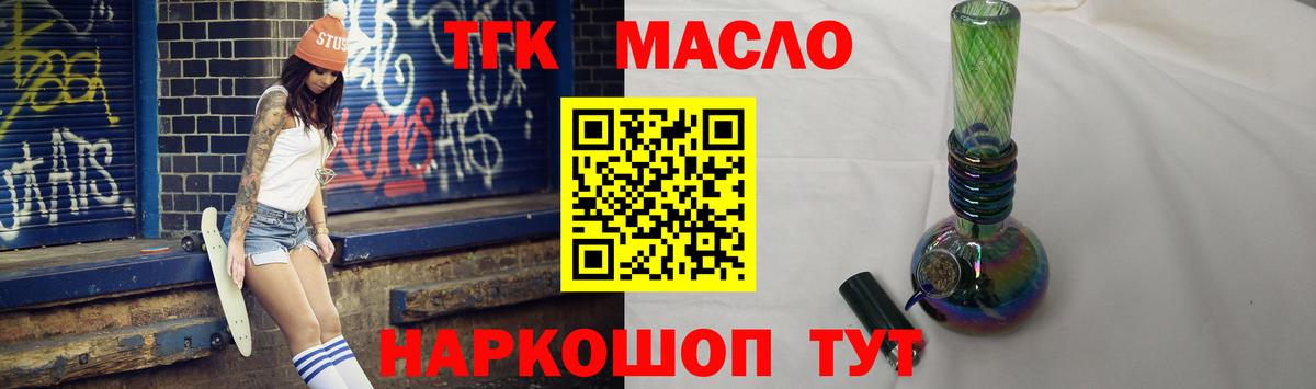 Дистиллят ТГК концентрат  ТГК гашишное масло  Вход с VPN  Новоалександровск 