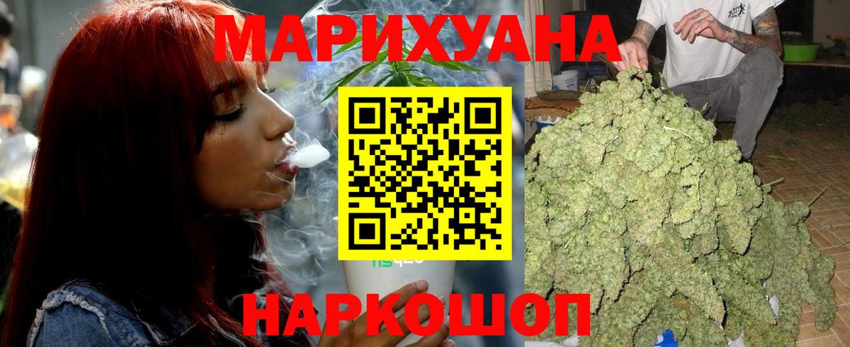 Шишки марихуана Bruce Banner  Вход с VPN  Канабис LSD WEED  Новоалександровск  Бошки марихуана семена 